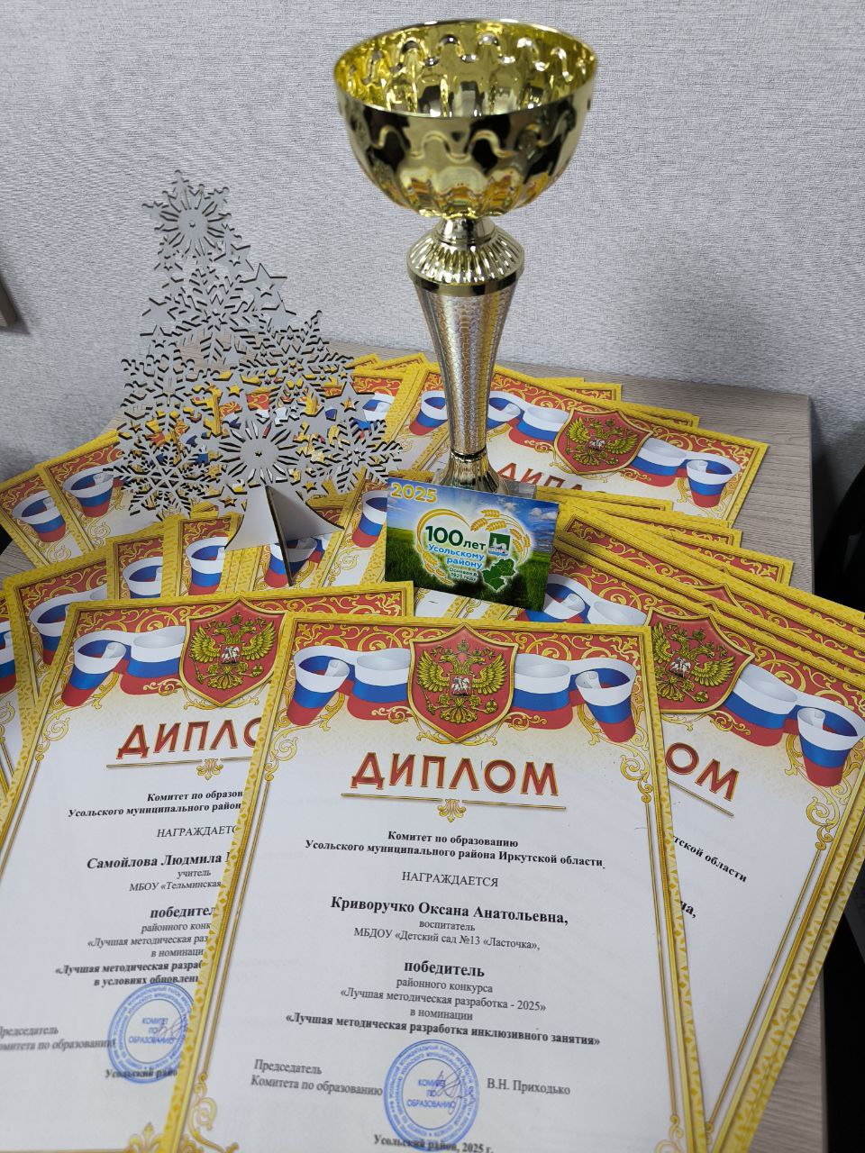 photo 2025 12 23 16 57 54