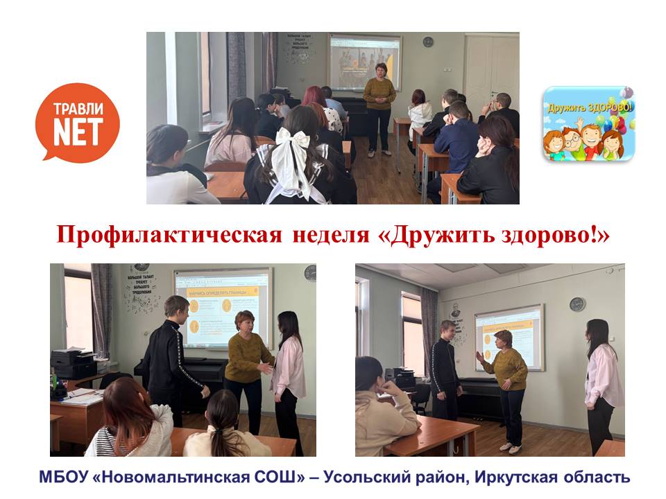 Дружить здорово Фото