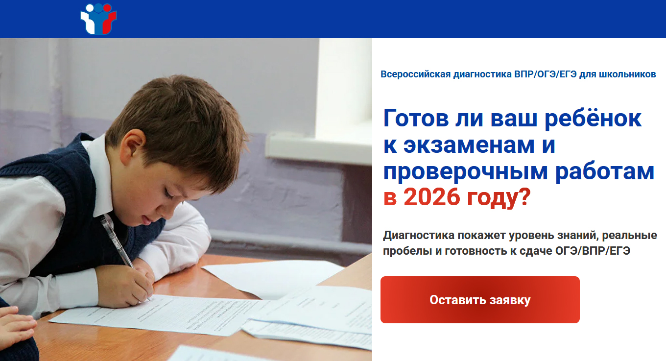 Пробный ВПР